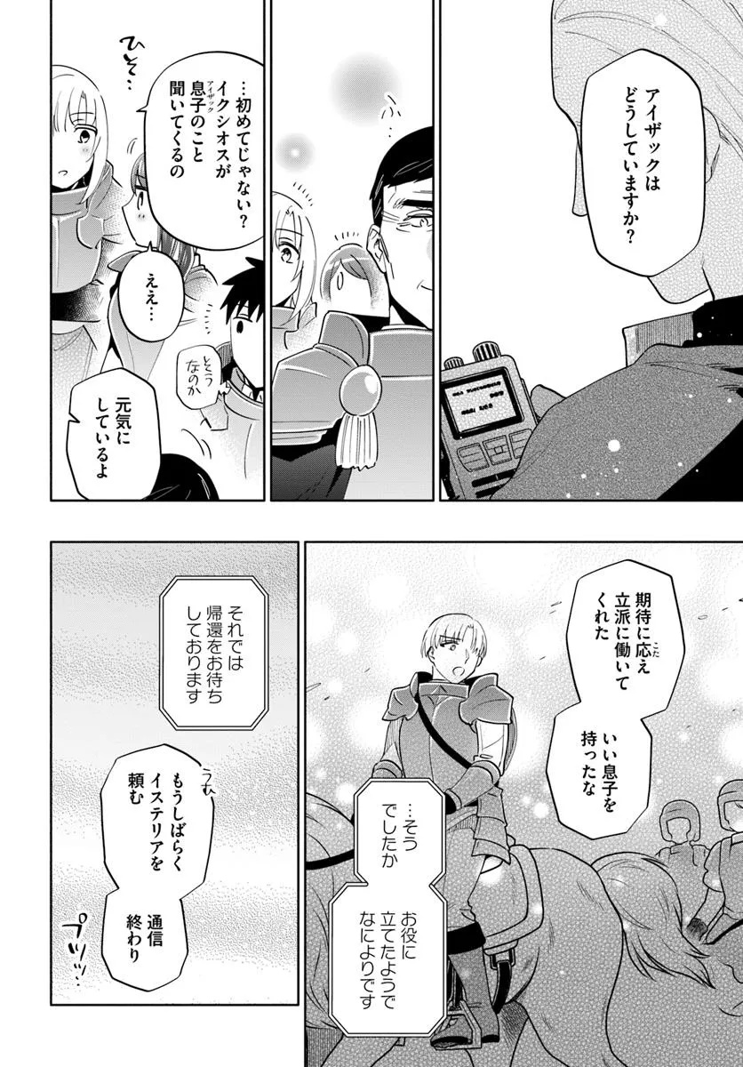 Takarakuji de 40-oku Atattan Dakedo Isekai ni Ijuu Suru Chap 88 - Next Chap 89