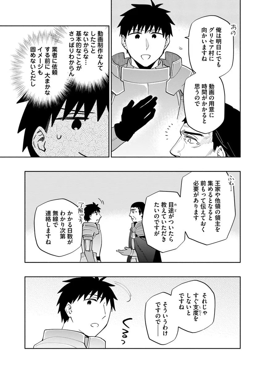 Takarakuji de 40-oku Atattan Dakedo Isekai ni Ijuu Suru Chap 88 - Next Chap 89
