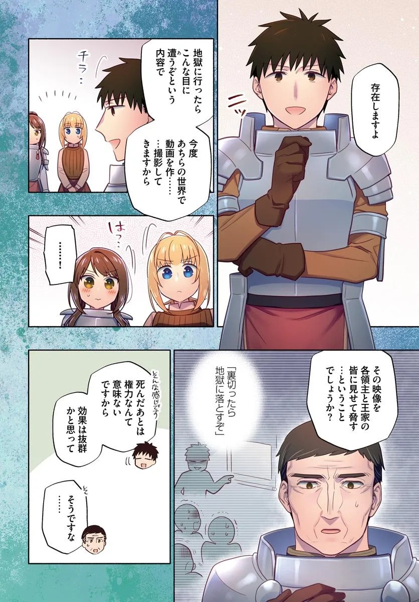 Takarakuji de 40-oku Atattan Dakedo Isekai ni Ijuu Suru Chap 88 - Next Chap 89