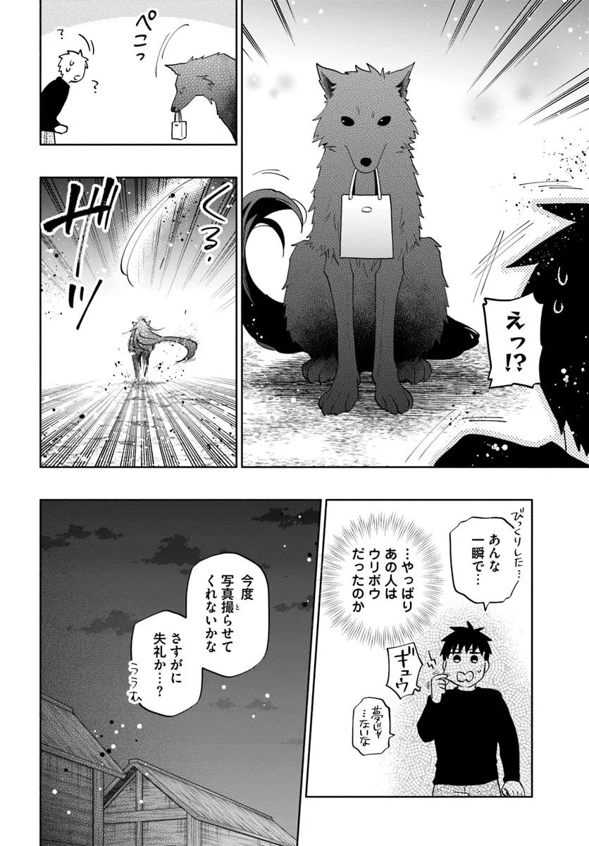 Takarakuji de 40-oku Atattan Dakedo Isekai ni Ijuu Suru Chap 89 - Next Chap 90