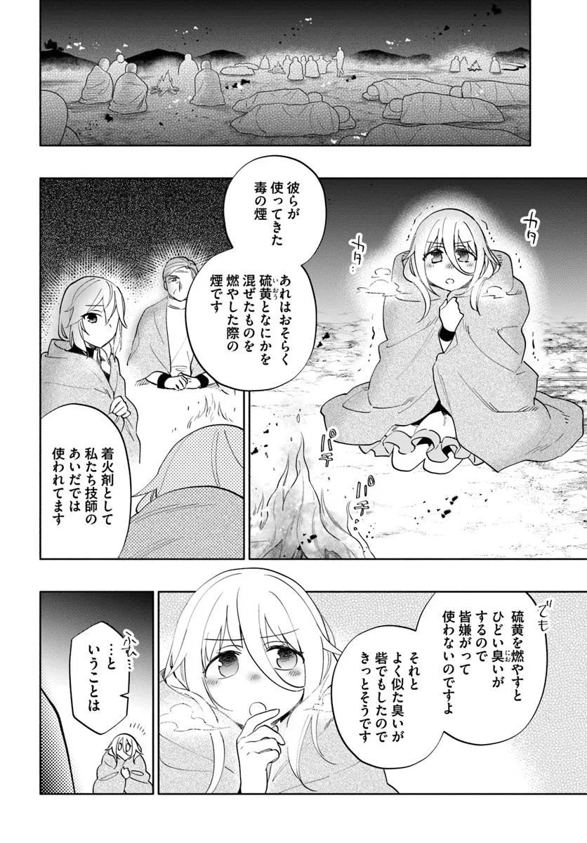 Takarakuji de 40-oku Atattan Dakedo Isekai ni Ijuu Suru Chap 89 - Next Chap 90