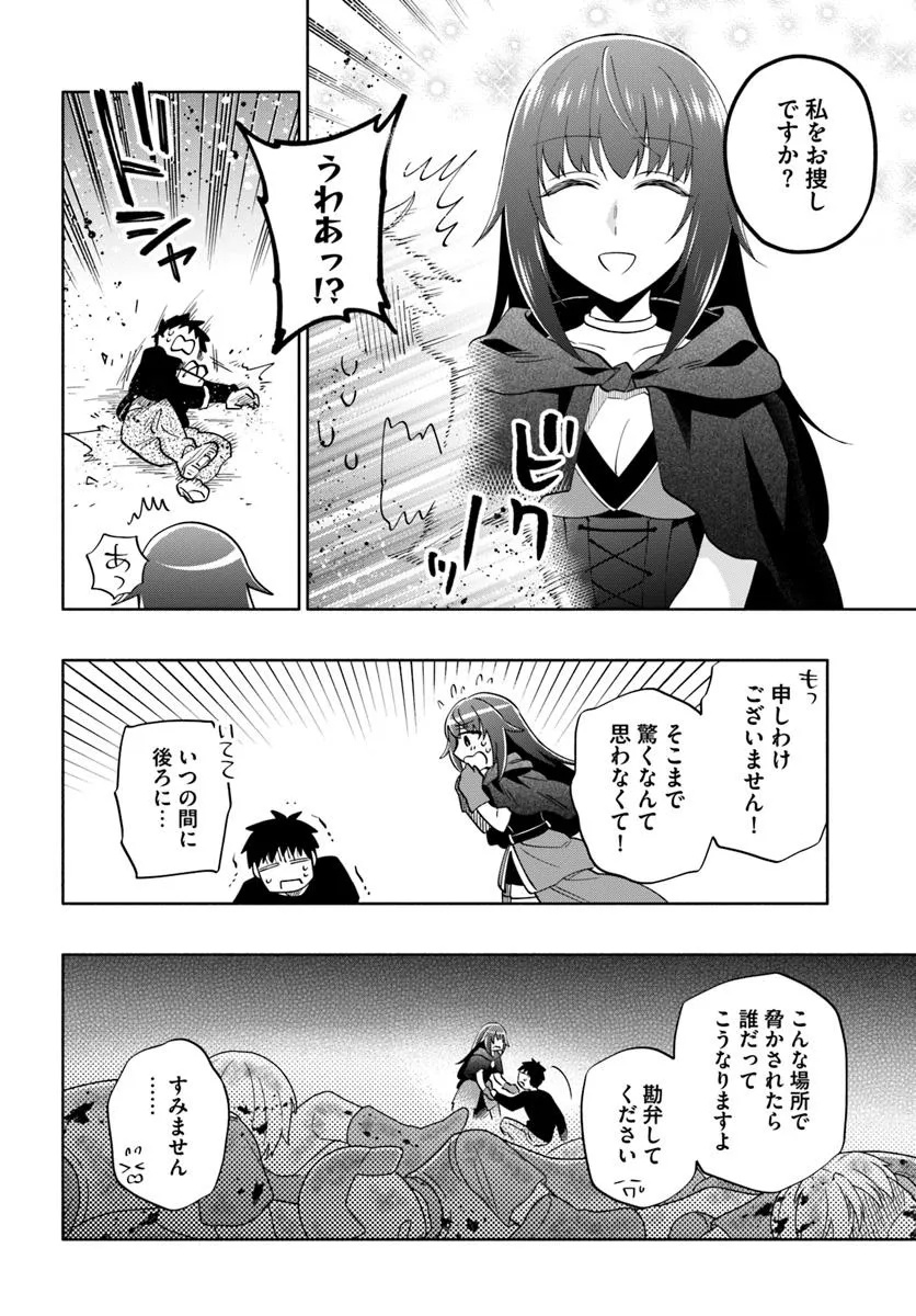 Takarakuji de 40-oku Atattan Dakedo Isekai ni Ijuu Suru Chap 89 - Next Chap 90