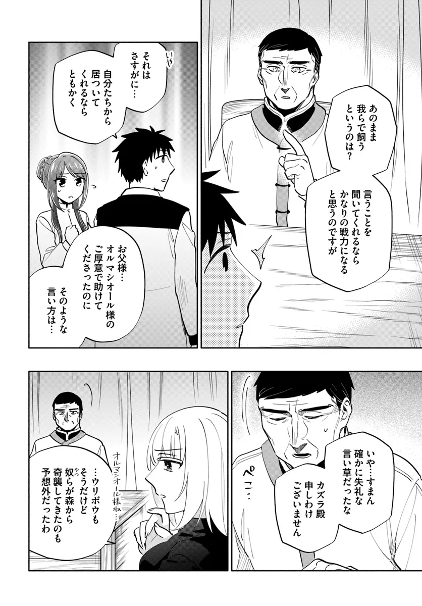 Takarakuji de 40-oku Atattan Dakedo Isekai ni Ijuu Suru Chap 84 - Next Chap 85