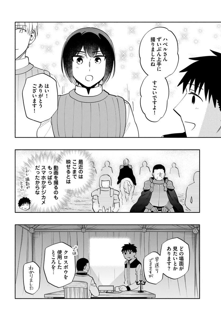 Takarakuji de 40-oku Atattan Dakedo Isekai ni Ijuu Suru Chap 84 - Next Chap 85