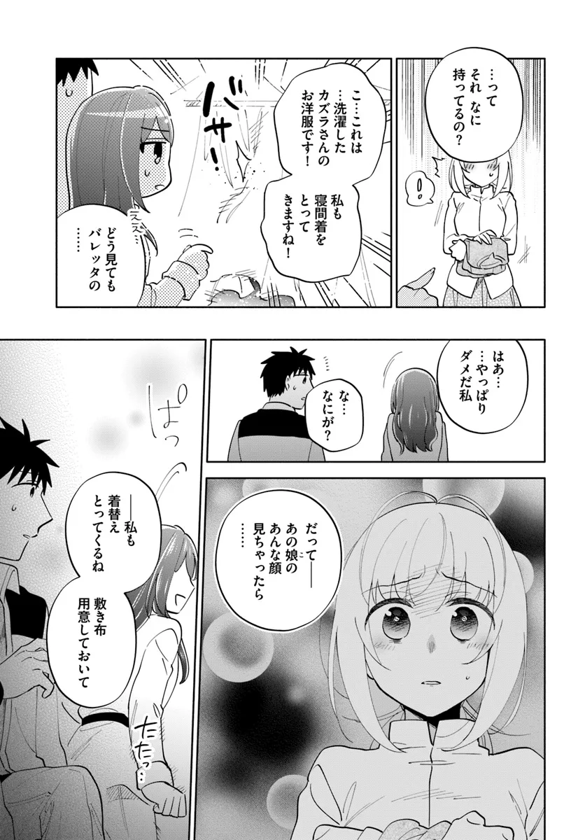 Takarakuji de 40-oku Atattan Dakedo Isekai ni Ijuu Suru Chap 84 - Next Chap 85