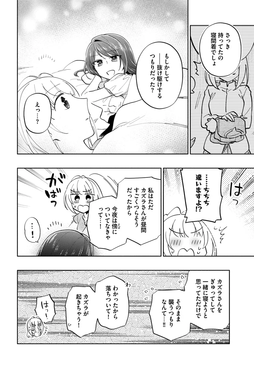 Takarakuji de 40-oku Atattan Dakedo Isekai ni Ijuu Suru Chap 84 - Next Chap 85