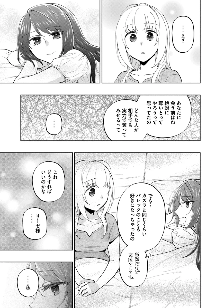 Takarakuji de 40-oku Atattan Dakedo Isekai ni Ijuu Suru Chap 84 - Next Chap 85