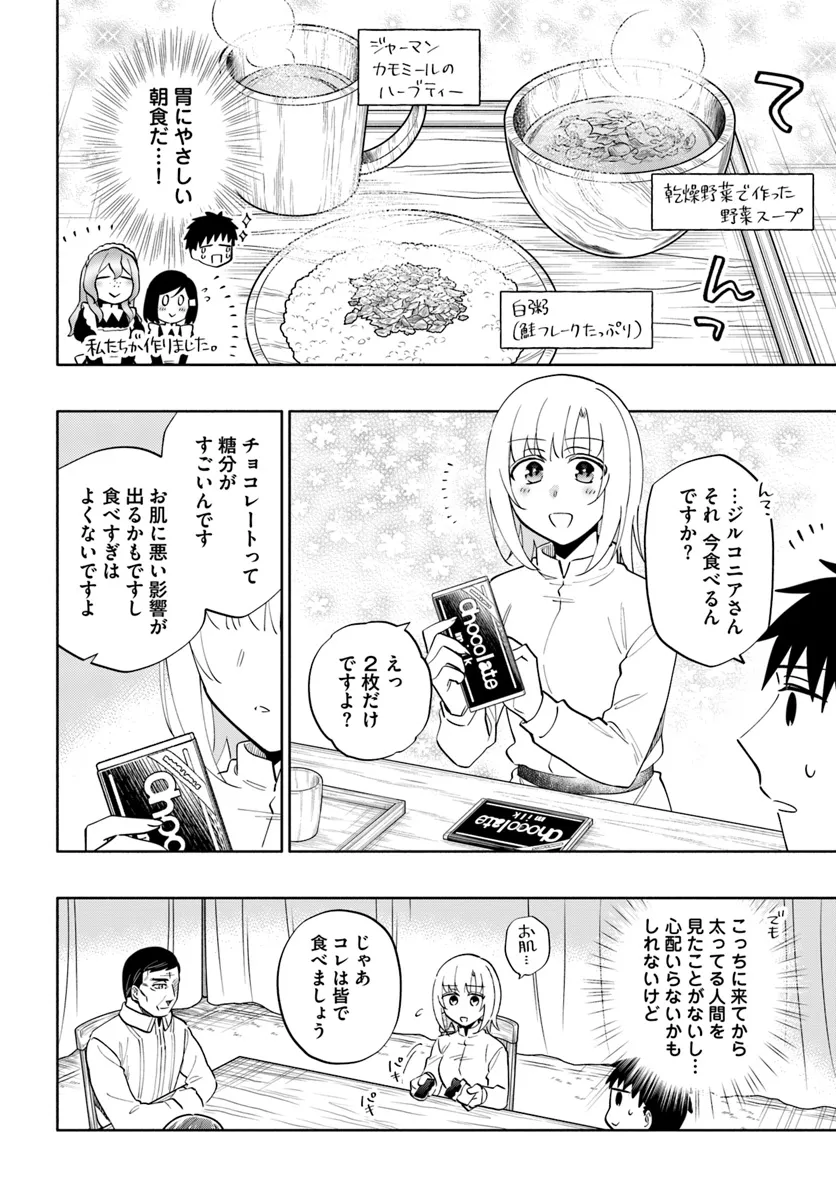 Takarakuji de 40-oku Atattan Dakedo Isekai ni Ijuu Suru Chap 85 - Next Chap 86