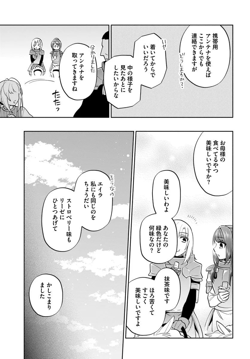 Takarakuji de 40-oku Atattan Dakedo Isekai ni Ijuu Suru Chap 87.1 - Next Chap 88.1