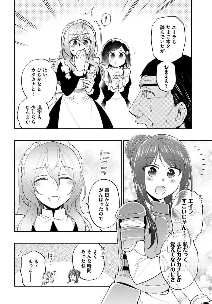 Takarakuji de 40-oku Atattan Dakedo Isekai ni Ijuu Suru Chap 87.1 - Next Chap 88.1