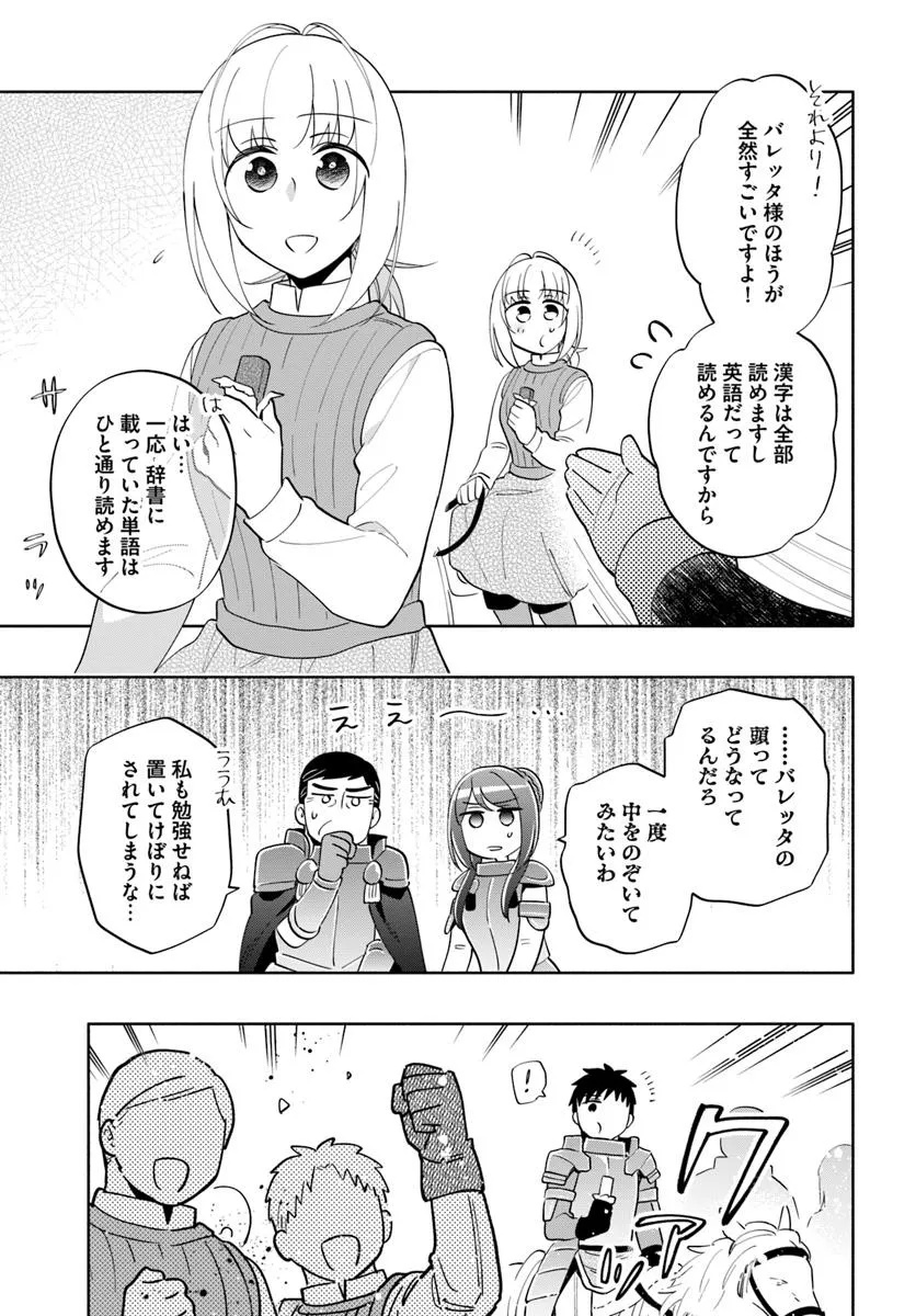 Takarakuji de 40-oku Atattan Dakedo Isekai ni Ijuu Suru Chap 87.1 - Next Chap 88.1
