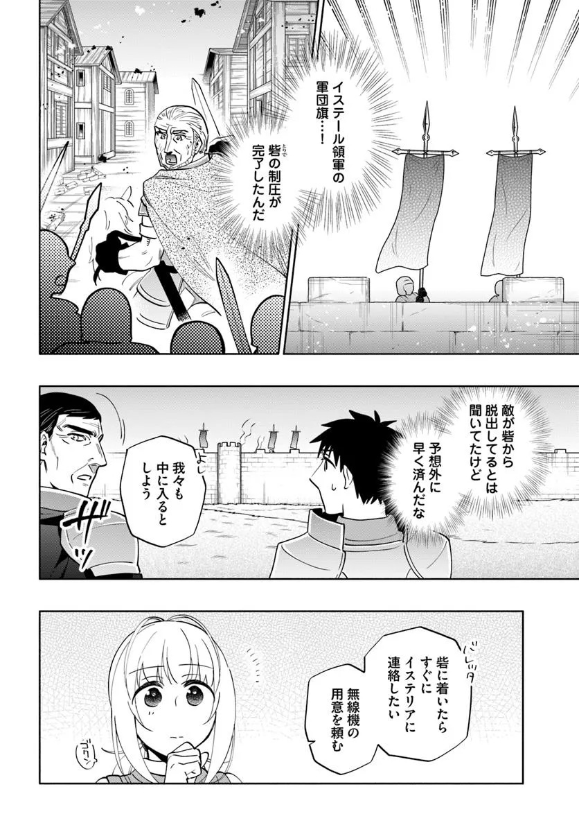 Takarakuji de 40-oku Atattan Dakedo Isekai ni Ijuu Suru Chap 87.1 - Next Chap 88.1