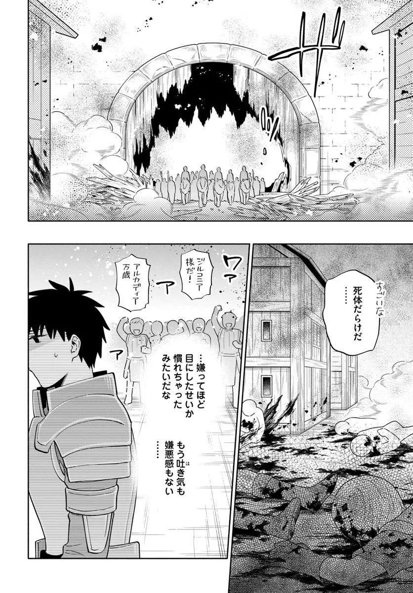 Takarakuji de 40-oku Atattan Dakedo Isekai ni Ijuu Suru Chap 87.1 - Next Chap 88.1