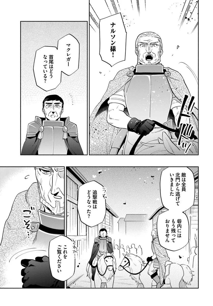 Takarakuji de 40-oku Atattan Dakedo Isekai ni Ijuu Suru Chap 87.1 - Next Chap 88.1