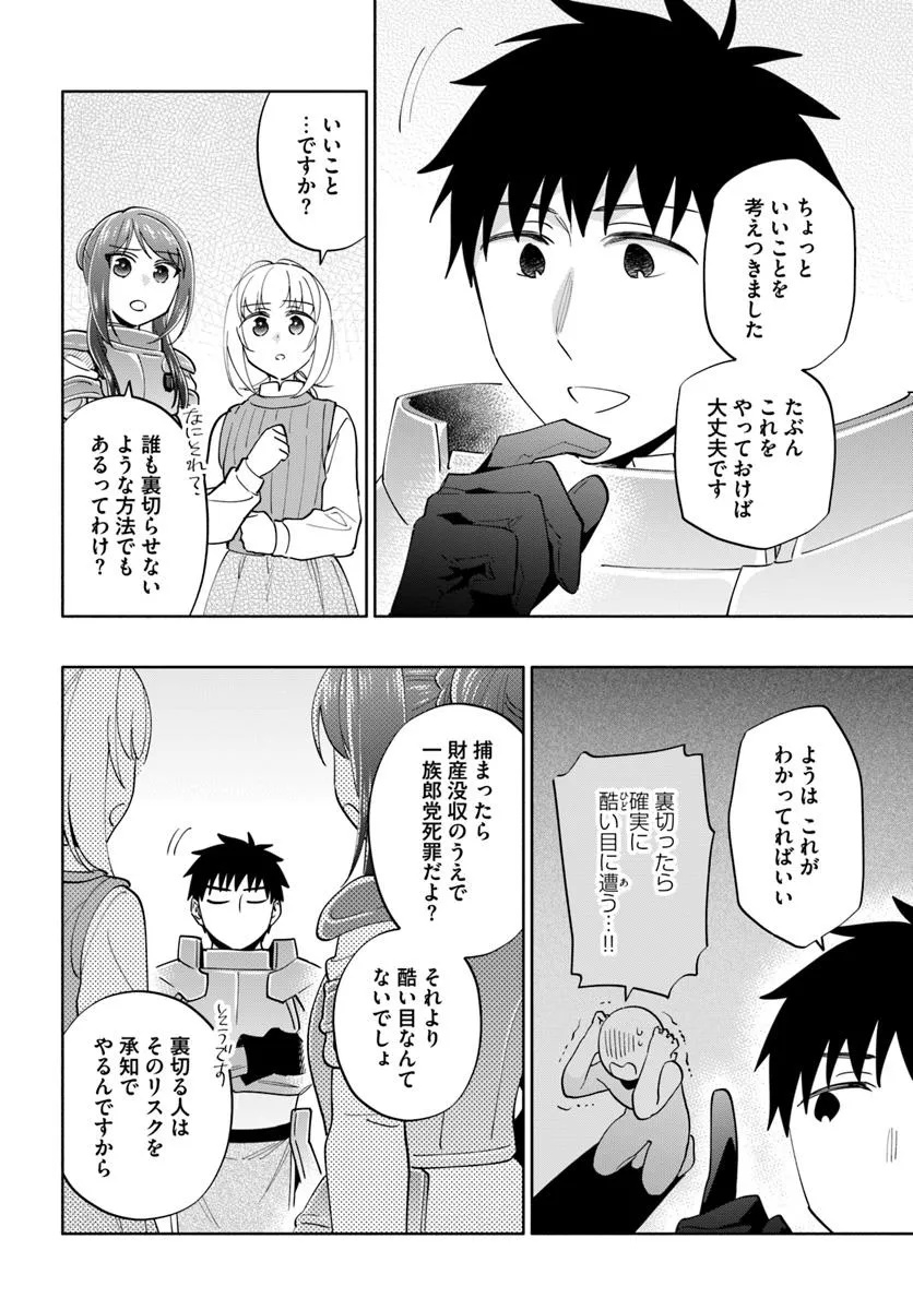 Takarakuji de 40-oku Atattan Dakedo Isekai ni Ijuu Suru Chap 87.2 - Next Chap 88.2