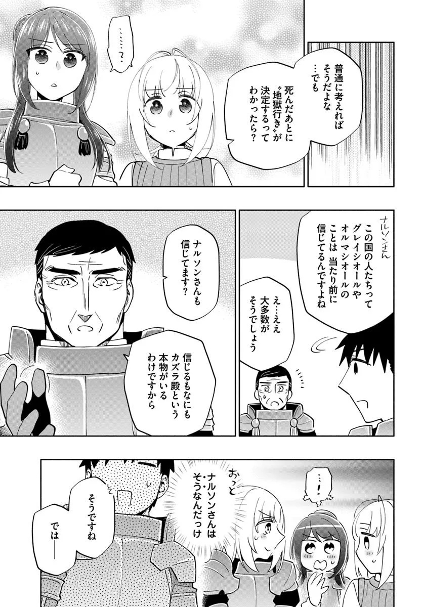 Takarakuji de 40-oku Atattan Dakedo Isekai ni Ijuu Suru Chap 87.2 - Next Chap 88.2