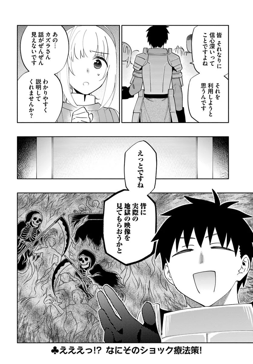Takarakuji de 40-oku Atattan Dakedo Isekai ni Ijuu Suru Chap 87.2 - Next Chap 88.2
