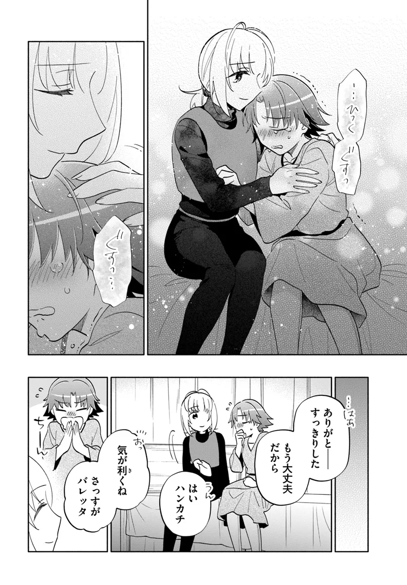 Takarakuji de 40-oku Atattan Dakedo Isekai ni Ijuu Suru Chap 81 - Next Chap 82
