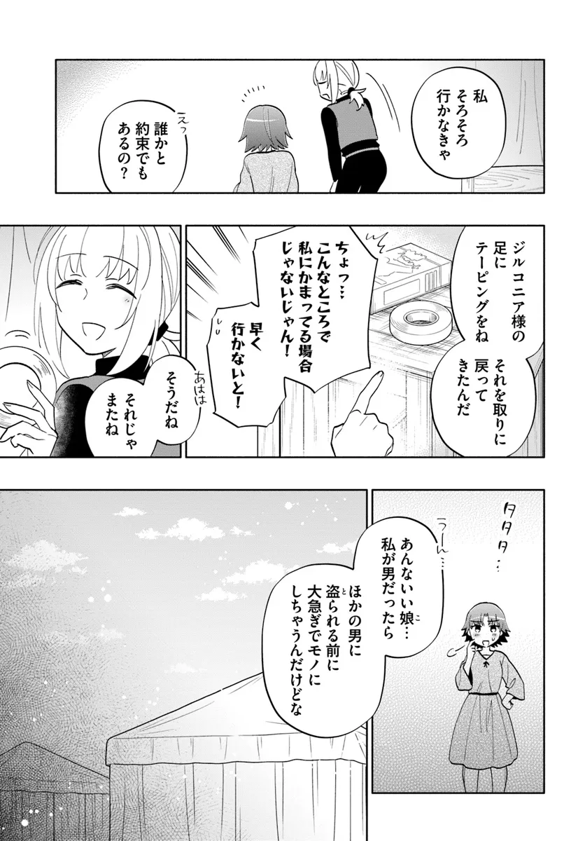Takarakuji de 40-oku Atattan Dakedo Isekai ni Ijuu Suru Chap 81 - Next Chap 82