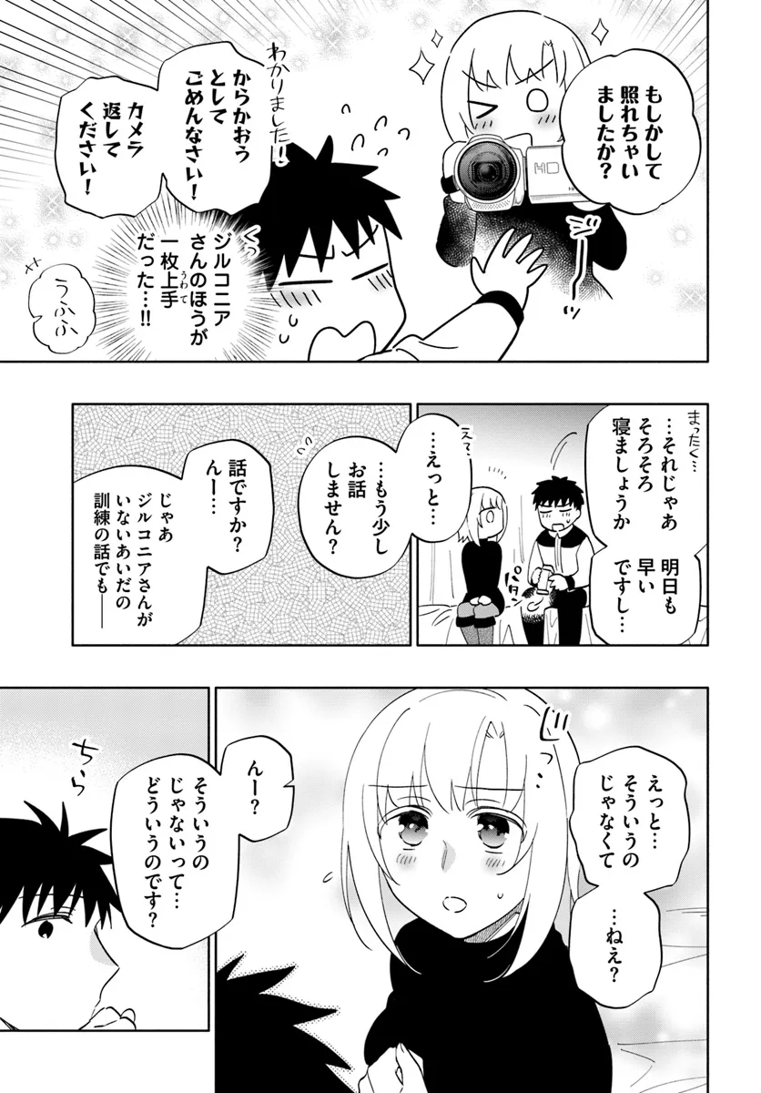 Takarakuji de 40-oku Atattan Dakedo Isekai ni Ijuu Suru Chap 81 - Next Chap 82