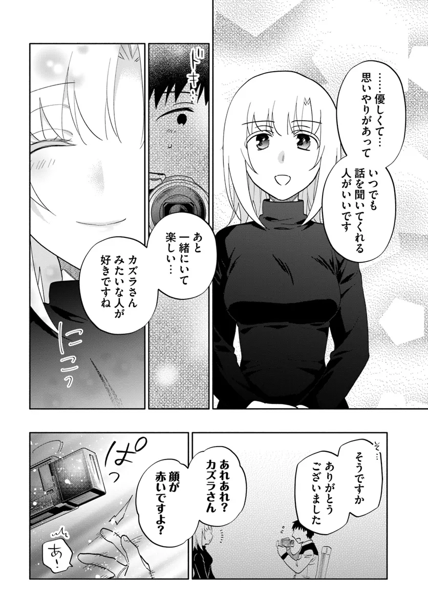 Takarakuji de 40-oku Atattan Dakedo Isekai ni Ijuu Suru Chap 81 - Next Chap 82