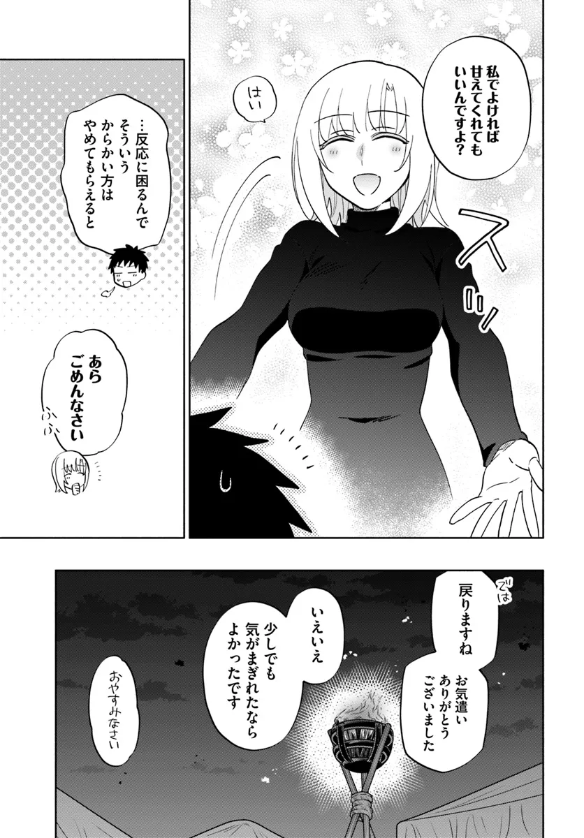 Takarakuji de 40-oku Atattan Dakedo Isekai ni Ijuu Suru Chap 81 - Next Chap 82