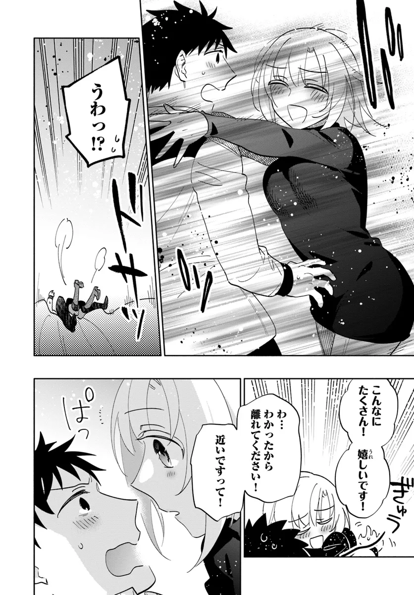 Takarakuji de 40-oku Atattan Dakedo Isekai ni Ijuu Suru Chap 81 - Next Chap 82