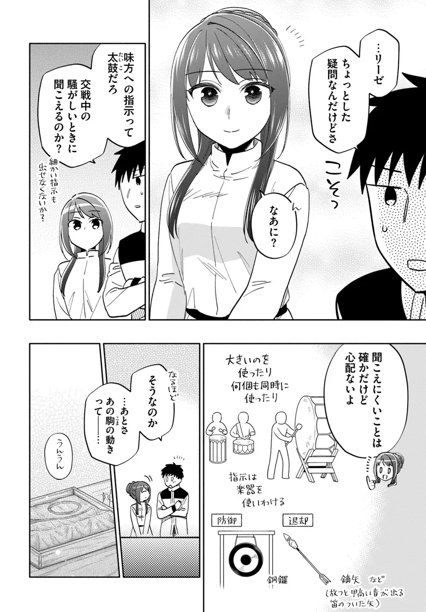 Takarakuji de 40-oku Atattan Dakedo Isekai ni Ijuu Suru Chap 81 - Next Chap 82