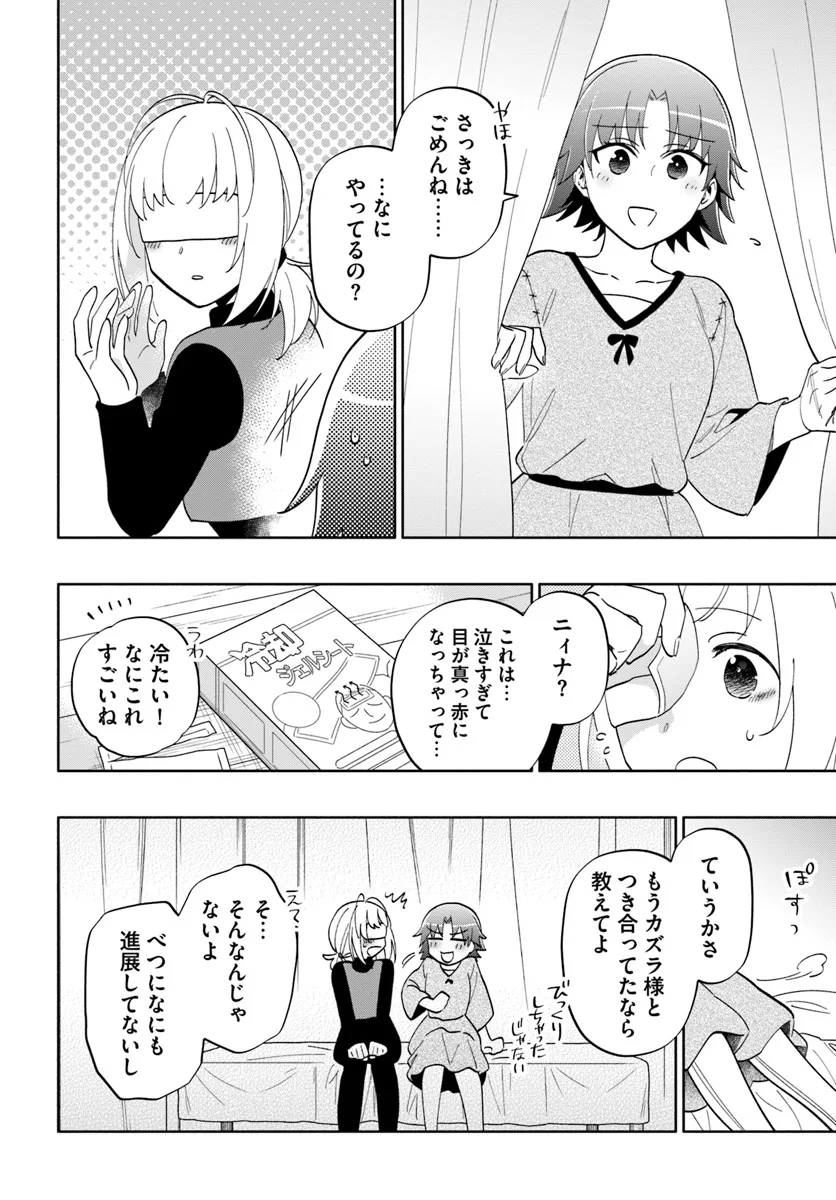 Takarakuji de 40-oku Atattan Dakedo Isekai ni Ijuu Suru Chap 81 - Next Chap 82