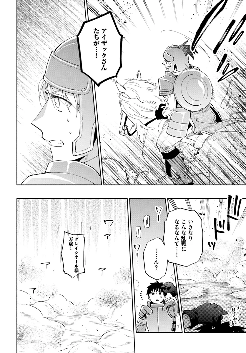 Takarakuji de 40-oku Atattan Dakedo Isekai ni Ijuu Suru Chap 83 - Next Chap 84