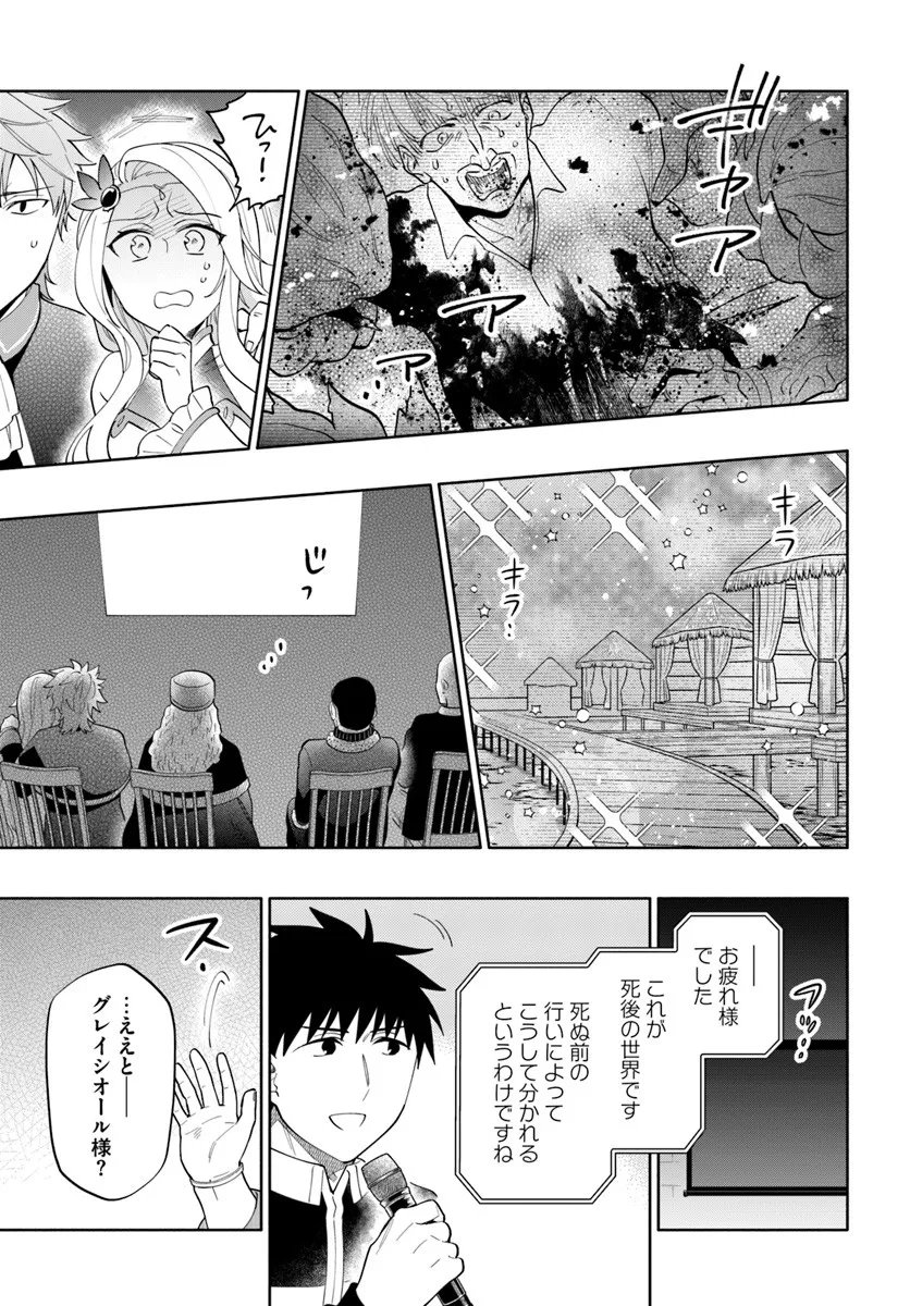 宝くじで40億当たったんだけど異世界に移住する Chap 98 - Next Chap 99