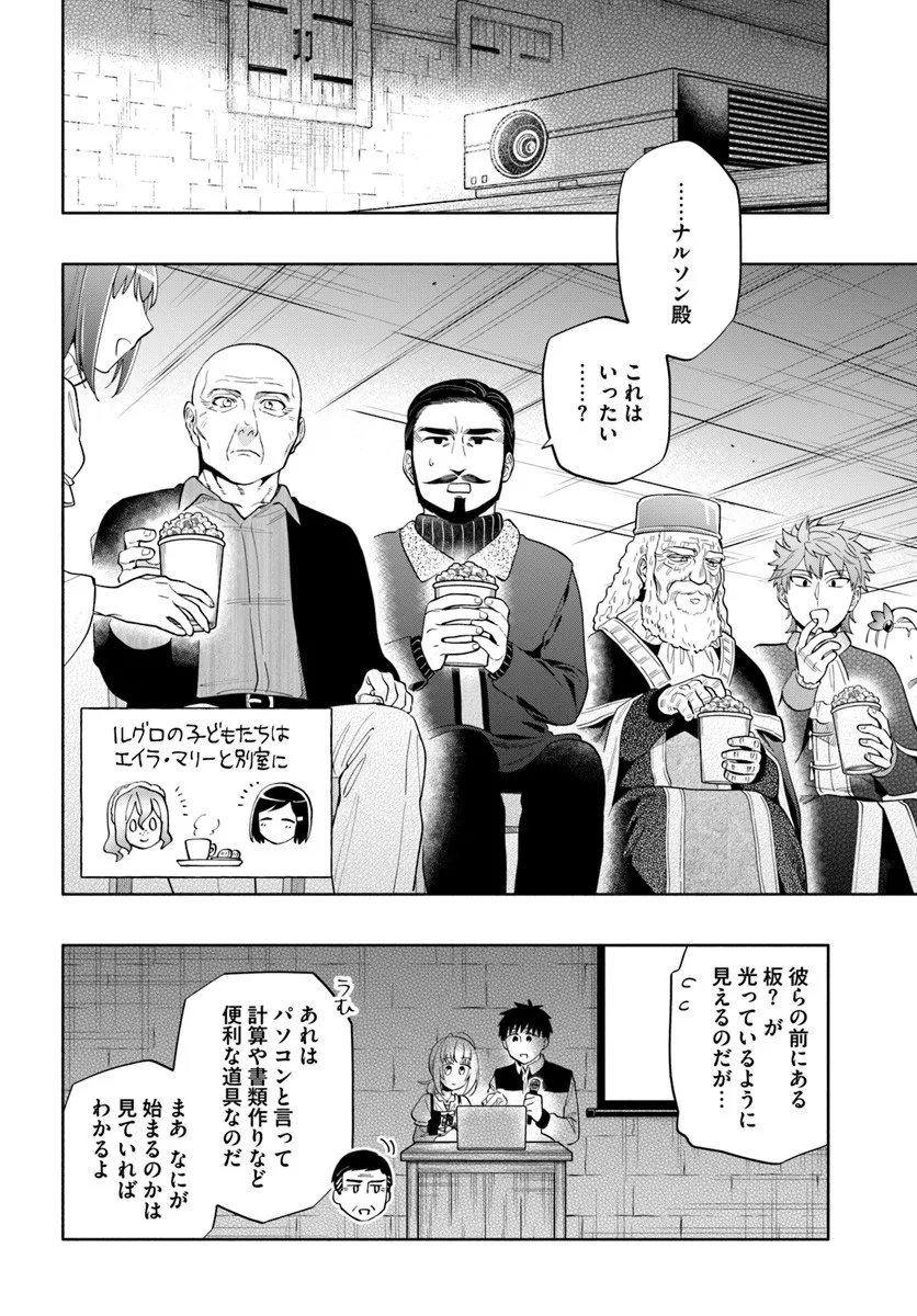 宝くじで40億当たったんだけど異世界に移住する Chap 98 - Next Chap 99
