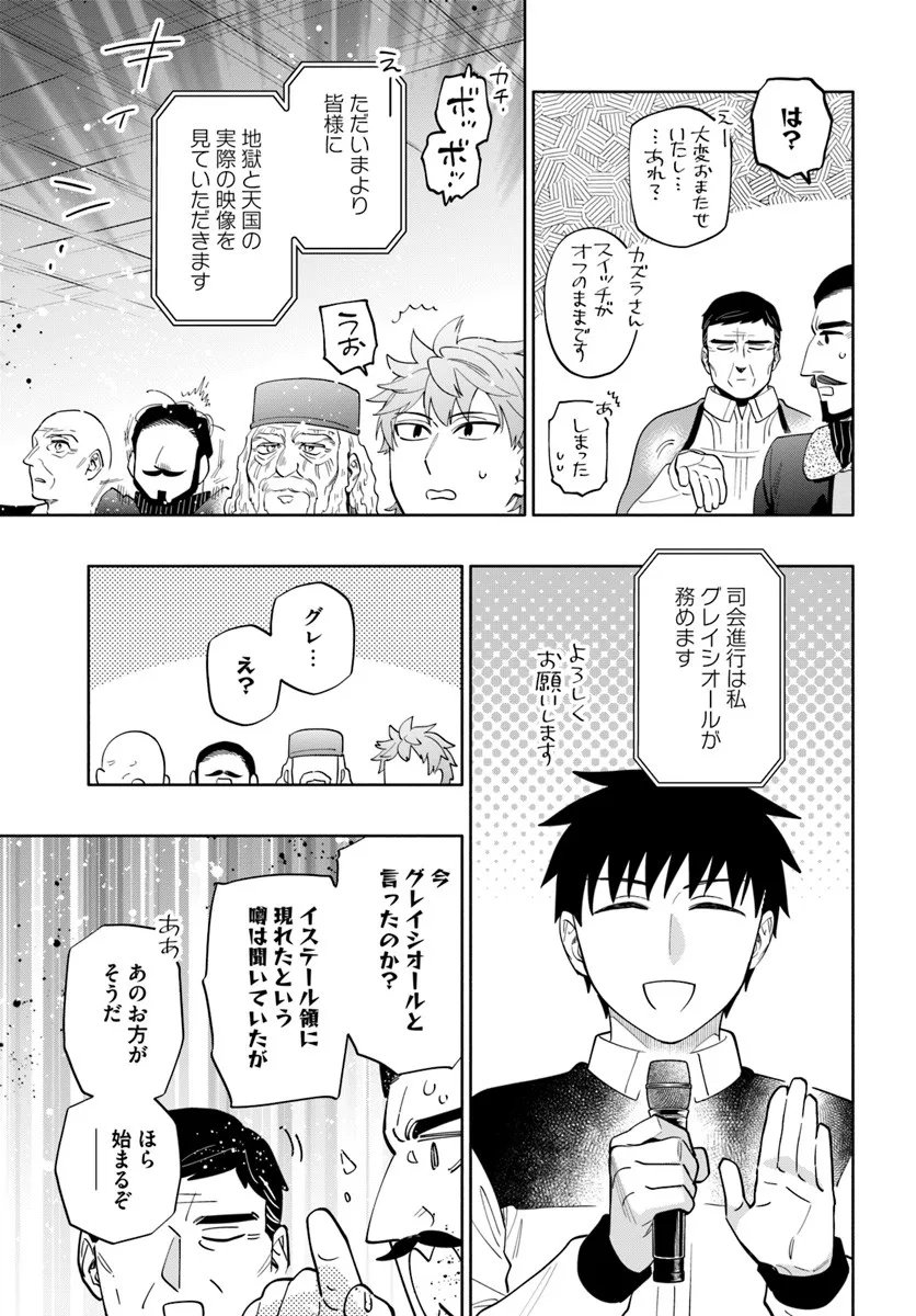 宝くじで40億当たったんだけど異世界に移住する Chap 98 - Next Chap 99