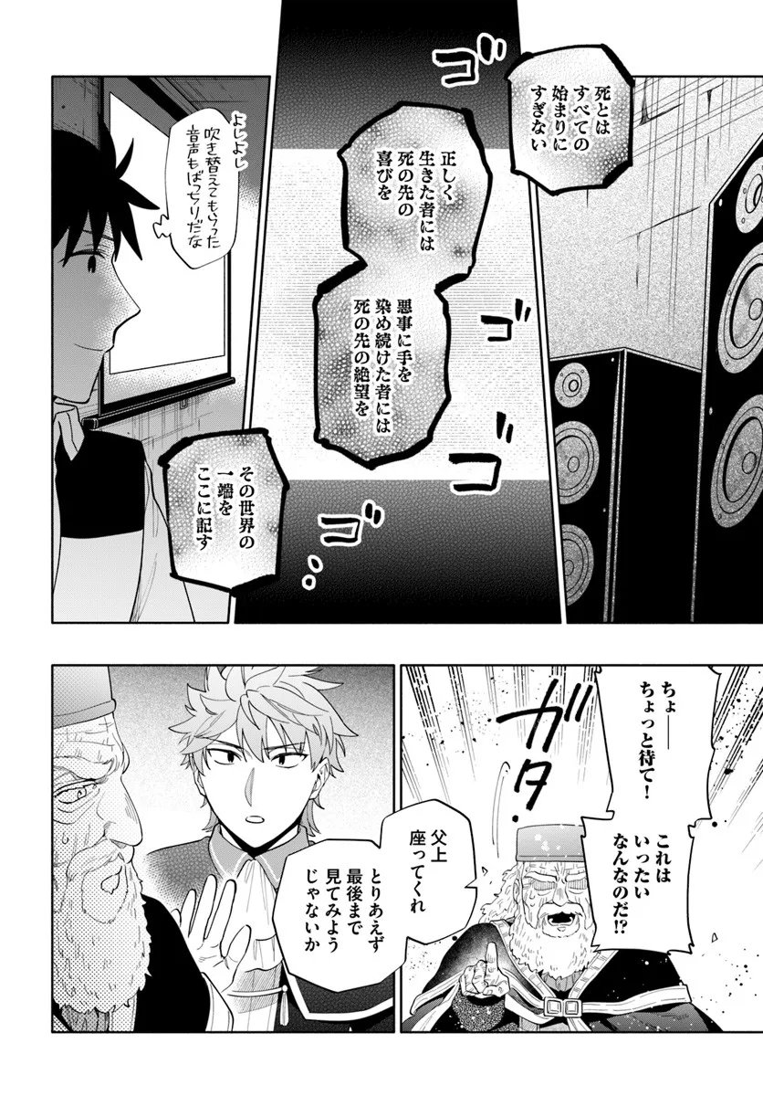 宝くじで40億当たったんだけど異世界に移住する Chap 98 - Next Chap 99
