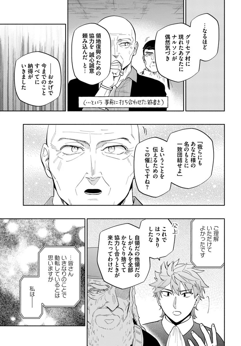 宝くじで40億当たったんだけど異世界に移住する Chap 98 - Next Chap 99