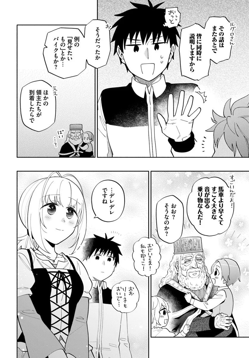 宝くじで40億当たったんだけど異世界に移住する Chap 98 - Next Chap 99