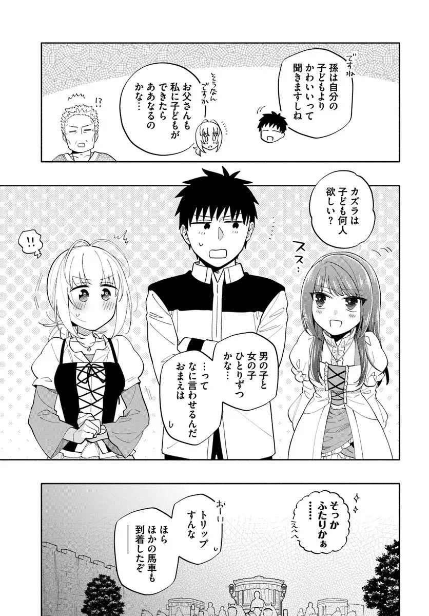 宝くじで40億当たったんだけど異世界に移住する Chap 98 - Next Chap 99
