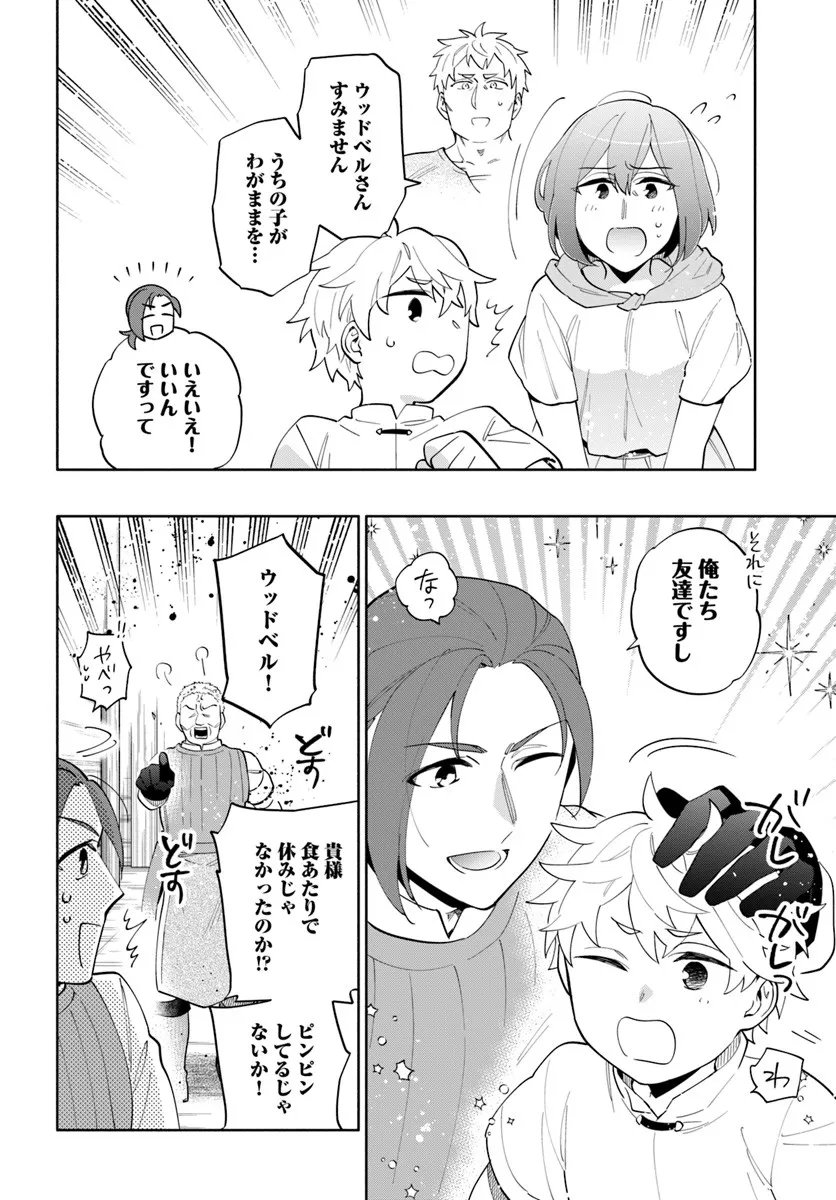 宝くじで40億当たったんだけど異世界に移住する Chap 98 - Next Chap 99