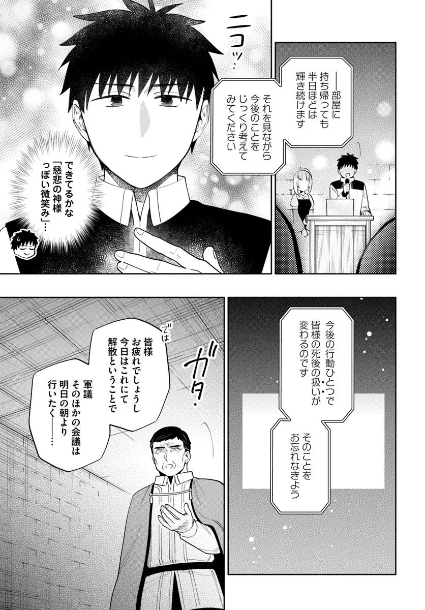 宝くじで40億当たったんだけど異世界に移住する Chap 98 - Next Chap 99