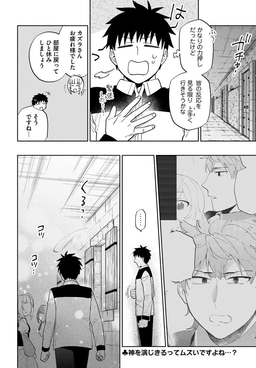 宝くじで40億当たったんだけど異世界に移住する Chap 98 - Next Chap 99