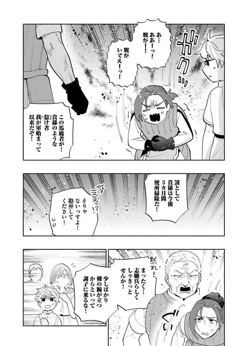 宝くじで40億当たったんだけど異世界に移住する Chap 98 - Next Chap 99