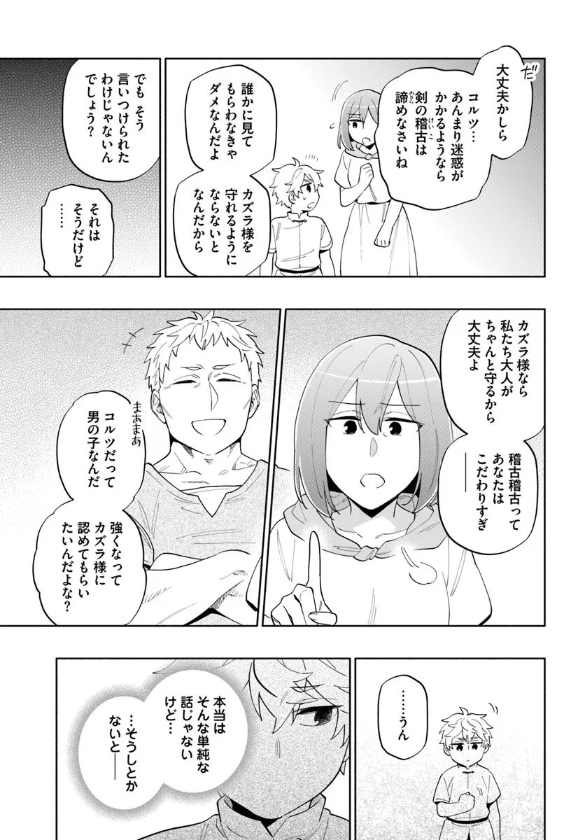 宝くじで40億当たったんだけど異世界に移住する Chap 98 - Next Chap 99