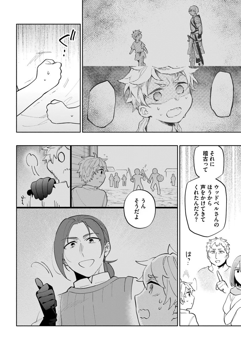 宝くじで40億当たったんだけど異世界に移住する Chap 98 - Next Chap 99