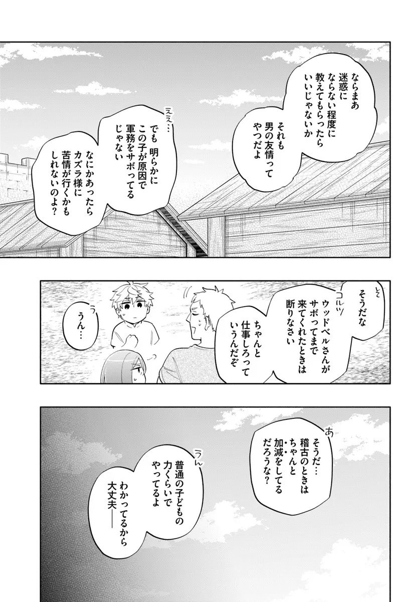 宝くじで40億当たったんだけど異世界に移住する Chap 98 - Next Chap 99
