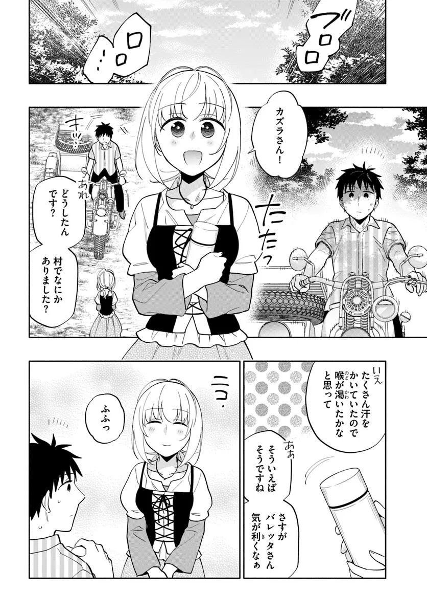 Takarakuji de 40-oku Atattan Dakedo Isekai ni Ijuu Suru Chap 95.2 - Next Chap 96.2