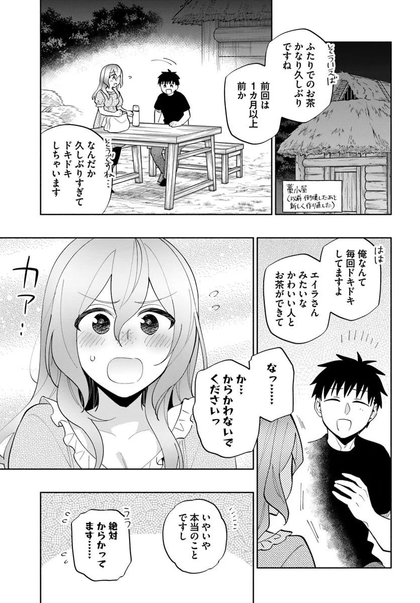 Takarakuji de 40-oku Atattan Dakedo Isekai ni Ijuu Suru Chap 96.1 - Next Chap 97.1