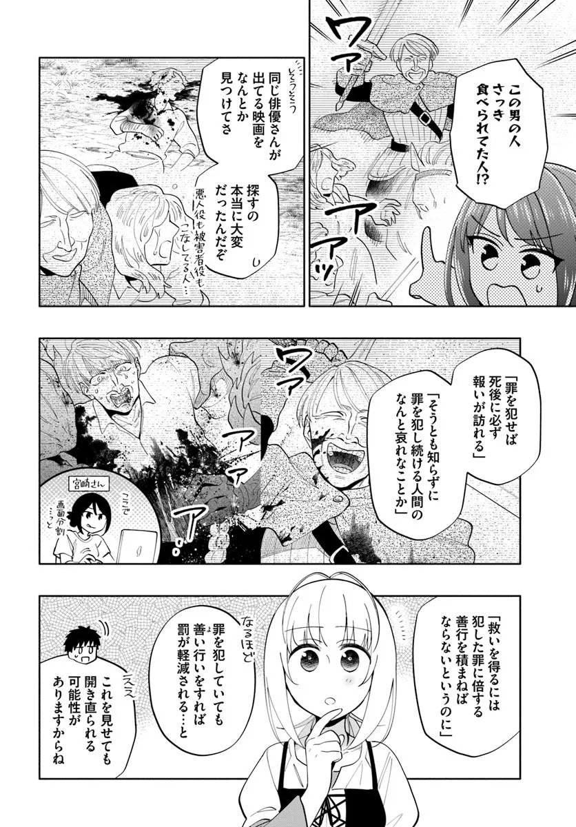 Takarakuji de 40-oku Atattan Dakedo Isekai ni Ijuu Suru Chap 96.1 - Next Chap 97.1