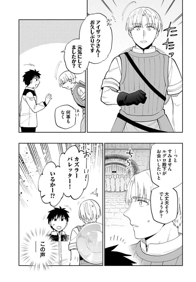 宝くじで40億当たったんだけど異世界に移住する Chap 96.2 - Next Chap 97.2