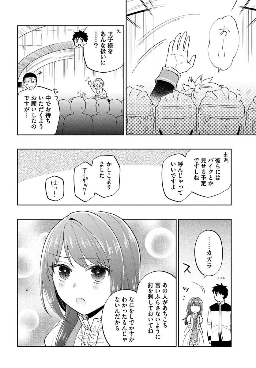宝くじで40億当たったんだけど異世界に移住する Chap 96.2 - Next Chap 97.2