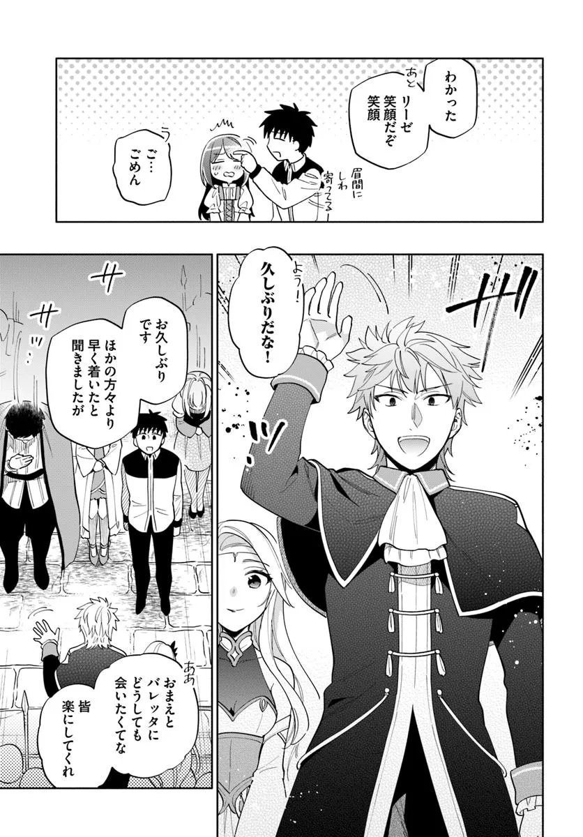 宝くじで40億当たったんだけど異世界に移住する Chap 96.2 - Next Chap 97.2